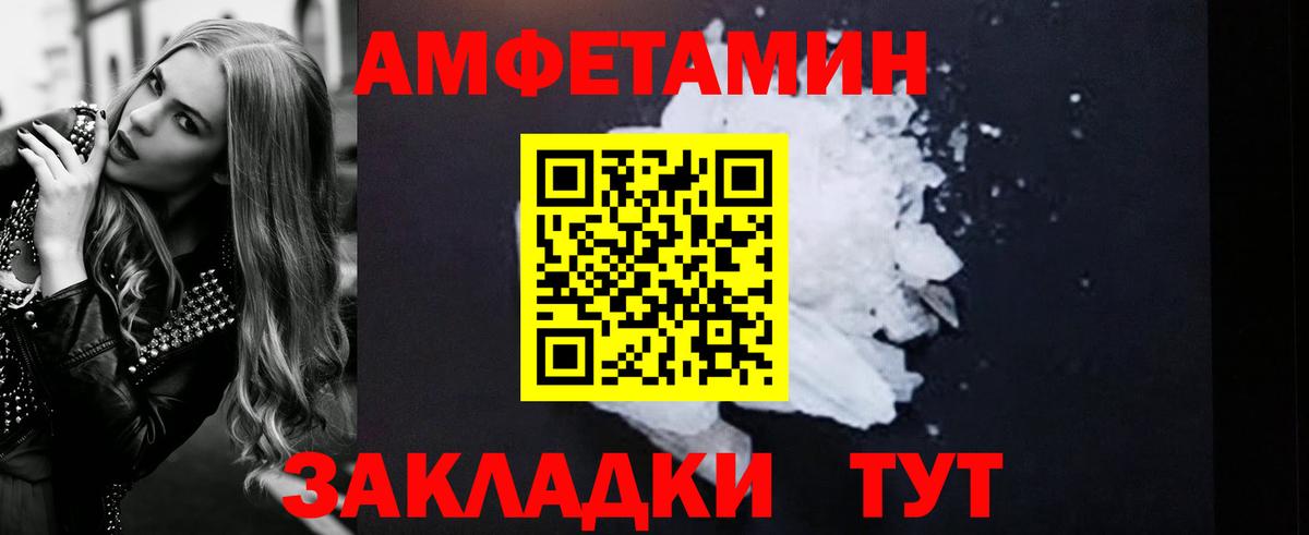 АМФЕТАМИН  Амфетамин  Заринск  АМФЕТАМИН 97%  Вход с VPN 