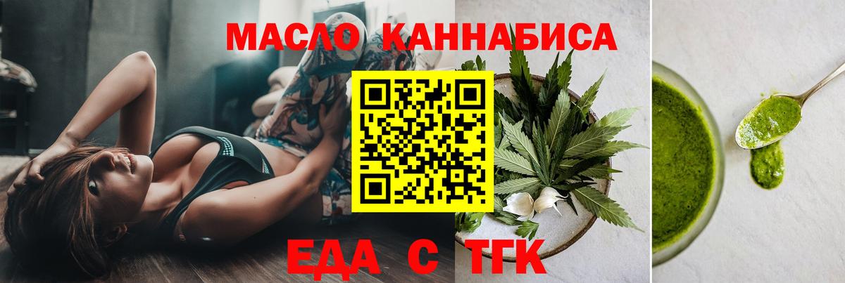 Cannafood марихуана  Вход с VPN  Заринск 