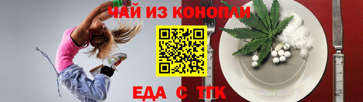 Cannafood конопля Заринск