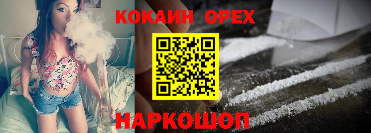 Заринск  COCAIN Columbia  Вход с VPN  COCAIN 99% 
