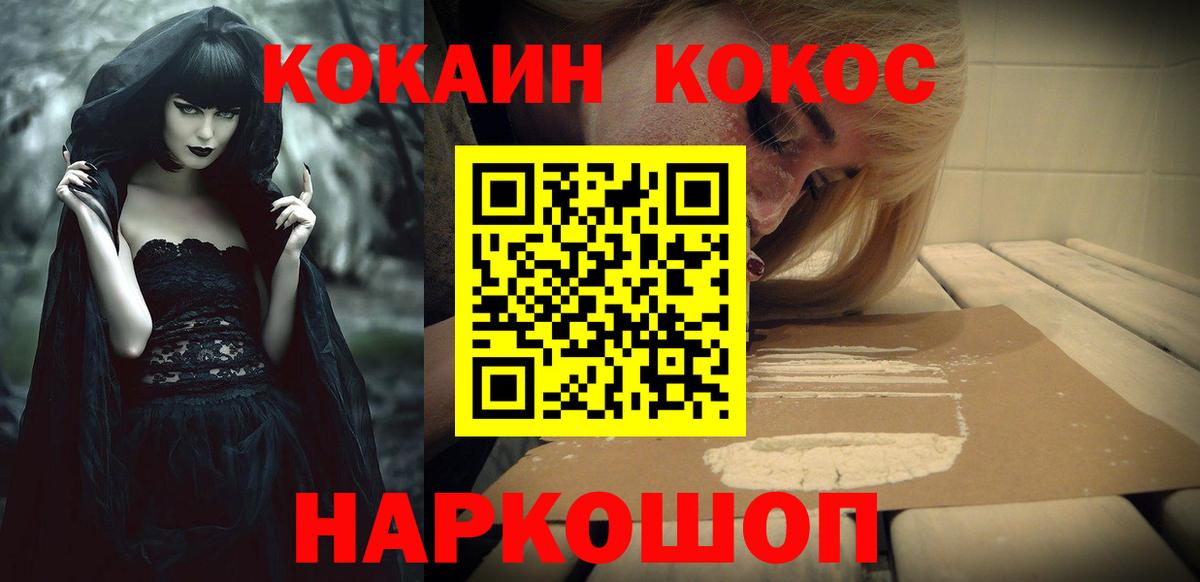 Кокаин Перу Заринск