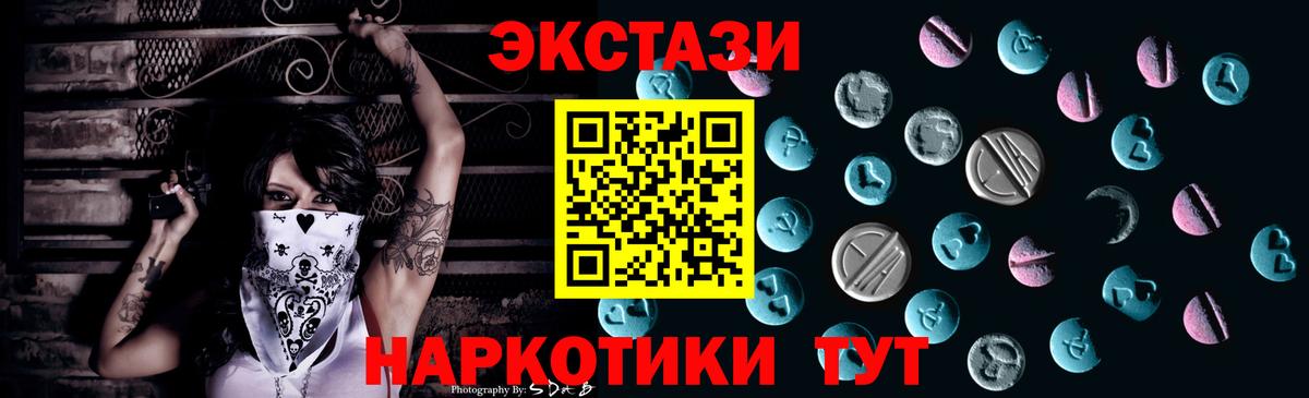 Ecstasy 99%  Вход с VPN  Ecstasy VHQ  ЭКСТАЗИ  Заринск 
