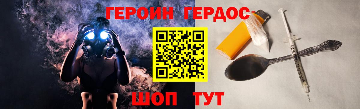 ГЕРОИН Афган  Вход с VPN  Заринск 