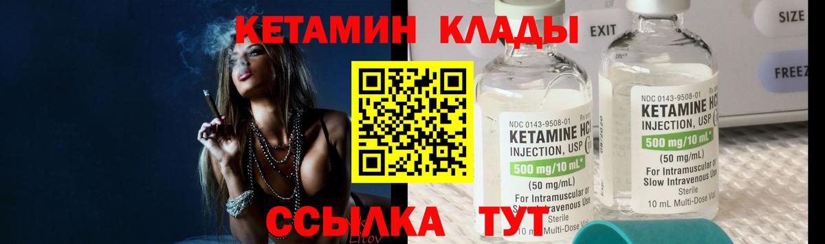 Кетамин ketamine  Вход с VPN  Заринск  КЕТАМИН VHQ 
