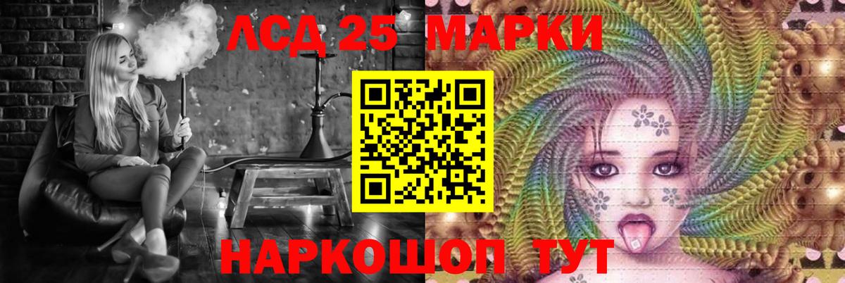ЛСД экстази  LSD-25 экстази ecstasy  Вход с VPN  Заринск 