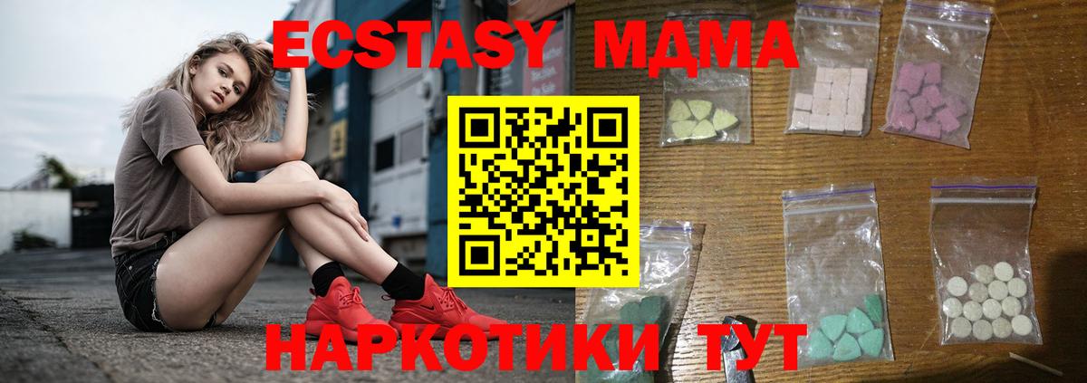 МДМА VHQ  МДМА  MDMA молли  Заринск  Вход с VPN 