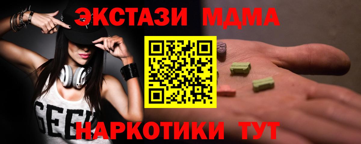 MDMA молли Заринск