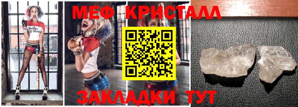 МЕФ  Вход с VPN  Меф  МЯУ-МЯУ мяу мяу  Заринск 