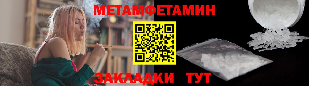 МЕТАМФЕТАМИН винт Заринск
