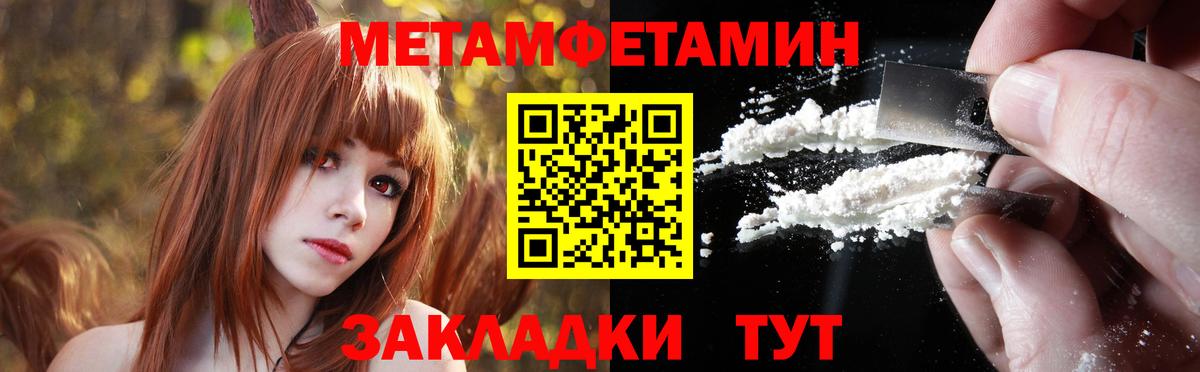 Первитин пудра  Вход с VPN  Заринск 