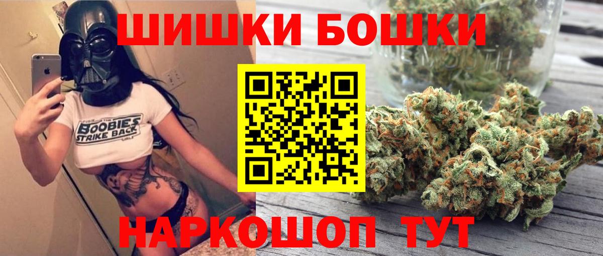 Заринск  Бошки марихуана LSD WEED  МАРИХУАНА THC 21%  Вход с VPN  Бошки Шишки THC 21% 